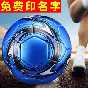 Personalized Name Football for Children Students Primary School Junior High Adults 4 Number 5 Number Soccer Ball PVC Material