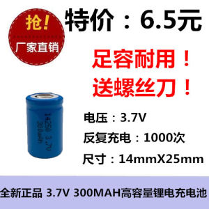 Pin Lithium CR14250 Mới Đầu Phẳng 3.6V/3.7V 1/2AA 300MAH Pin Sạc Dự Phòng Cho Thiết Bị Công Nghệ Số Phụ Kiện Kỹ Thuật Số