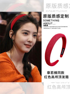 ที่คาดผมสีแดงหรูหราสำหรับผู้หญิง Pink Empress ทรงเกาหลี ทรงใหม่ ฤดูใบไม้ร่วง 2024 ที่คาดผมสูง ไม่ติดเพชร ที่คาดผมแบบสวม