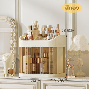 🔷ส่งด่วน🔷 กล่องใส่เครื่องสำอาง ที่เก็บเครื่องสำอาง แบบ 2 ชั้น มีประตูบานเลื่อน