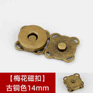 No-Sew Magnetic Button Iron Magnetic Buckle Bag Strong Magnet Button Traceless Magnetic Snap Button Sewing DIY Accessories