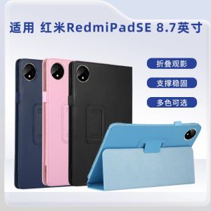 Redmi Pad SE 8.7 Inch Simple Litchi Pattern Leather Case for Tablet Screen Protection Digital Accessories
