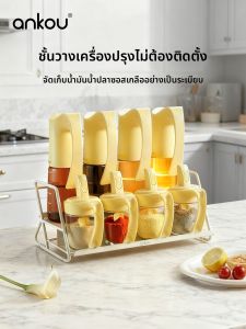 Ankou | Kitchen Countertop Multi-layer Condiment Storage Rack