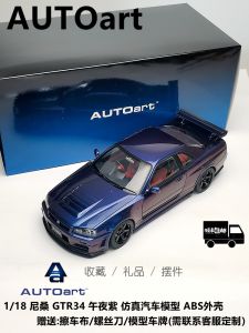Autoart Nissan R34 Gt-r Z-tune 1/18 Scale Die-cast รุ่นรถจําลองสะสมของขวัญชิ้นสําหรับอายุ 14 +