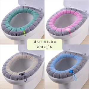 พรมห้องน้ำถักแบบพกพาเย็บสี1 คลุมชักโครก หนาป้องกันการแข็งตัวซักได้หนาหนา ถักอเนกประสงค์