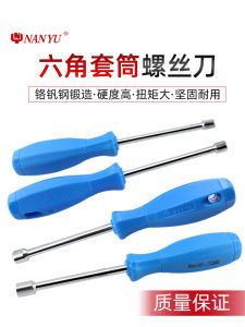 ชุดไขควงหกเหลี่ยมคุณภาพอุตสาหกรรม South Yu น้ำหนัก 130 กรัม ไขควงหกเหลี่ยมขนาดใหญ่ วัสดุ Cr-V อุปกรณ์เครื่องมือ