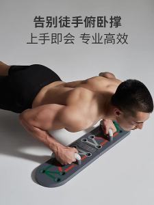 Keep | Push-up Training Board Multi-functional Fitness Equipment