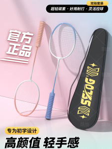 Attack Type Badminton Racket Set for Men Women And Children Super Lightweight Double Carbon Fiber Sturdy Kids Anti-attack