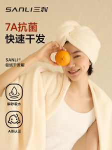 Antibacterial Thickened Hair Drying Cap for Women Quick Absorption Shampoo Wrap Head Towel New 2025 Sanli Hair Accessory