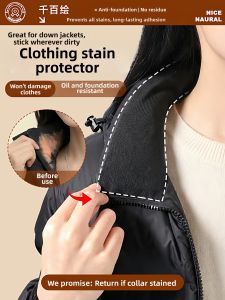 Qianbaihui | Invisible Protective Collar Protector