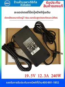 Dell | Alienware Charger