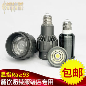 Spotlight Cup Led Cob Track Spotlight Bulb E27 Screw Super Bright for Restaurant Clothing Store Special Use Non Intelligent Control