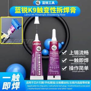 Lanrui K9 15ml Thixotropic De Sulfurization Paste for Fingerprint Flight Line/Battery Holder/Tail Plug Repair Welding Paste Tool