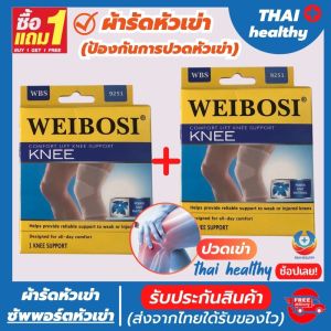 เชื่อมต่อกับซื้อแยกชิ้น ที่รัดเข่า ผ้ารัดหัวเข่า สายรัดพยุงเข่า และป้องกันและซัพพอร์ตหัวเข่าจากการปวดเข่า เนื้อผ้าสบายระบายอากาศด้ดี รับประกันสินค้า และไม่ใช่ค่าใดเมื่อประมาณ 1 แถมฟรี!