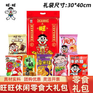 Wangwang Gift Bag Gift Group Purchase Stock Puffed Snacks Childrens Nostalgia Food Satchel Gift Bag Snow Cake Crackers