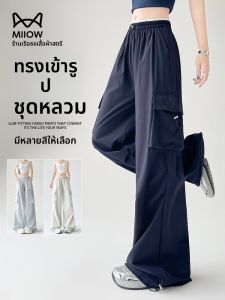 MiiOW | กางเกงทำงานผ้าไหมน้ำแข็งเอวสูงหลวมๆ สำหรับผู้หญิง กางเกงขายาวทรงหลวมสบายๆ สวมใส่สบาย เอวยางยืด ระบายอากาศได้ดี สำหรับฤดูร้อน