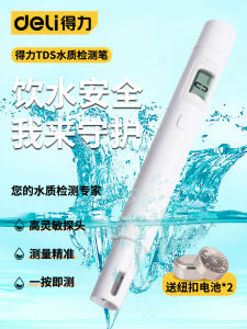 High Precision Water Quality ing Pen Instrument for Drinking Water Household Tap Water er Kitchen Appliance Accessories