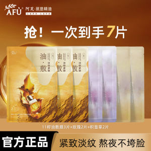 11 Hạt Dầu Dưỡng Da Mặt Bằng Gel Dưỡng Ẩm Làm Săn Chắc Giảm Nếp Nhăn Hoa Hồng Giảm Căng Thẳng 7 Miếng Mặt Nạ Dưỡng Da Mặt