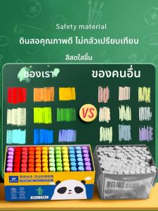 XUEDELE | Dust-Free Colorful Chalk 32 Colors