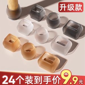 Silent Silicone Chair Leg Pad Stool Foot Cover Table Leg Protection Non-Slip Sofa Dining Chair Table Leg Cover Protection