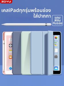 zoyu | Lightweight & Drop-Resistant iPad Case for iPad11 Air7 mini7 Air6/5 pro13 iPad10 6/5 12.9