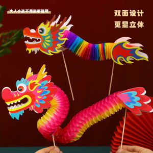 2024 năm mới đèn lồng trẻ em cầm tay múa rồng lễ hội giấy rồng Đồ chơi Quà tặng