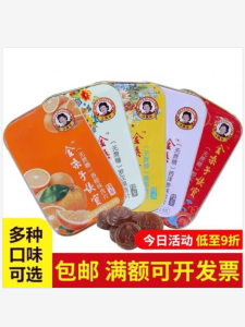 Gold Throat Lozenges Cool Mint Sugar Free Lo Han Fruit Iron Box Traditional Candy Teachers Day Gift Box Luffa Gourd Snack