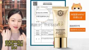 Kem chống nắng làm trắng Yifutang bảo vệ UV tươi mát hình thành màng dễ dàng cảm giác trang điểm tự nhiên.