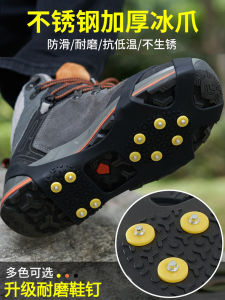 Non-Slip Snow Ice Climbing Shoes Covers Outdoor Mountain Climbing Elderly Children Ice Fishing Shoe Stubs Five-Tooth Bottoms