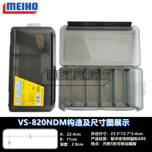 Meiho VS-820ND/NDM Fishing Lure Tool Box Minnow Vib False Bait Box Fishing Gear Accessories Box Lightweight Portable Storage Case