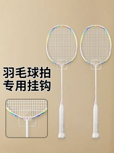 Strong Adhesive Badminton Racket Display Stand Wall Mounted Storage Hook No Drilling Required Sticky Hook for Hanging Rackets