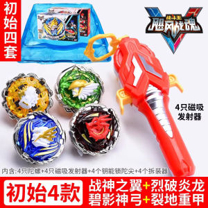 Genuine Hurricane War Soul 3 Fission Burst Series Strong Wind Holy Wing S Dark Magic Yuan Ming Duel Disk Spinner Toy Set