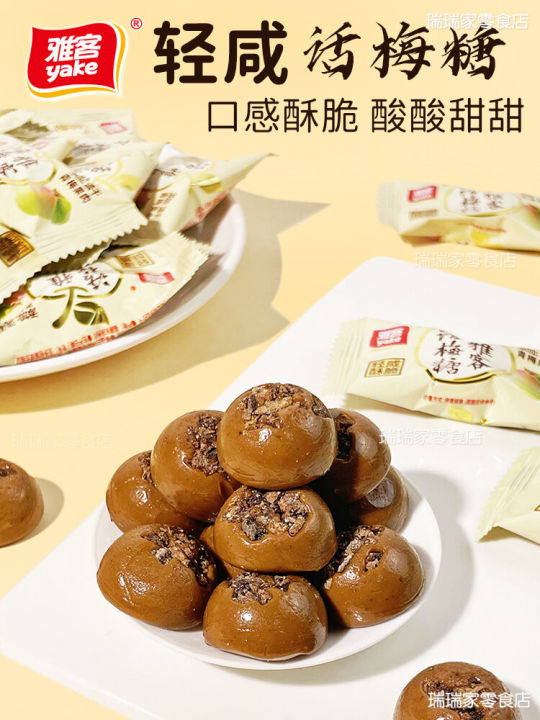 Yake Black Sugar Plum Candy Lightly Salty Retro Sweet And Sour Plum Flavor Traditional Candy Snacks for Nostalgic Generations