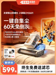 Automatic Dust Collection Mite Remover Easy-to-clean Dust Bag Vacuum Cleaner