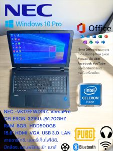 NEC -VK17EFWD1RZ. VersaPro CELERON 3215U. 1.70GHZ RAM. 8GB. HDD500GB