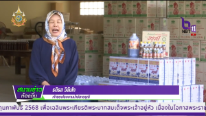 น้ำปลาแท้ มีฮาลาน ตรา อรุณี