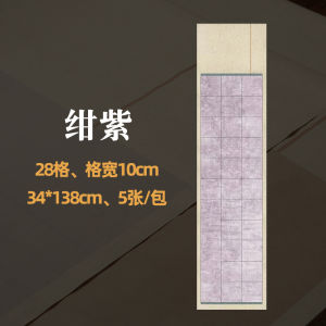Hui Zongyuan Four Foot Square Grid Calligraphy Creation Works on Half Matures Xuan Paper for Competition Business Supplies