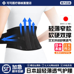 Professional Breathable Thin Waist Support Belt for Back Pain Relief Lumbar Disc Injury Men Women Waist Support Belt