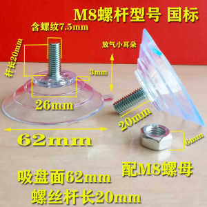 Strong Suction Cup Glass Coffee Table with Screw Rod Anti-slip Vine Table Small Suction Pad Bracket Hole Accessories