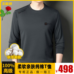 Mens Autumn Long Sleeve T-Shirt Breathable Loose Fit round Neck Base Shirt Sweatshirt Dad Clothes Casual Wear Polyester Cotton Blend