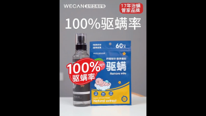 [SG Ready Stock] WECAN Anti-Dust Mite Sachets 100% Plant Extract (Pack of 2 or 5)