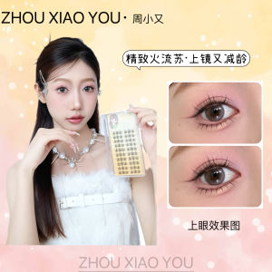Zhou Xiaoyouhuo Tassel Single Cluster Segment Fake Eyelashes Bean Bag Trilogy Female Online Influencer Curling Nature SUNFLOWER Y29