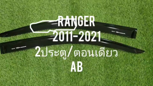 คิ้วกันสาด คิ้ว กันสาด 2ประตู ดำทึบ ตอนเดียว ช่วงยาว Ford Ranger 2012 2013 2014 2015 2016 2017 2018 2019 2020 2021 ใส่ร่วมกันได้ AB
