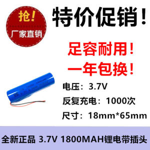 New 18650 1800mAh 3.7V Flashlight Sound Toy Protective Board LED Handheld Torch Light Battery with Plug Digital Accessories