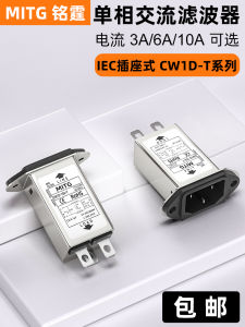 Lọc Nguồn CW1D-10A-T Chống Nhiễu EMI Ổ Cắm Âm Thanh Tinh Khiết Cho Xe Hơi Công Suất Cao Bộ Lọc Nguồn Hiệu Suất Cao