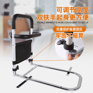 Bedside Armrest the Old Man Got up Aid For Home Get up Booster Installation-Free Bed Patient Handrail
