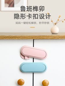 Child Safety Lock for Drawer And Fridge Door Fixed Baby Proofing Warning Markers Multi-Function Child Protection Locks