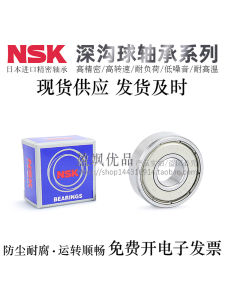 Japanese NSK Deep Groove Ball Bearing 6900/6901/6902/6903/6904/6905/6906/6907zz