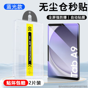 Boorca Tempered Glass Film for Samsung Taba9 11 Inch Anti-Fingerprint Dust-Free Protective Film Blue Light Filter Eye Protection