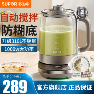 SUPOR Electric Kettle Household 1.5L Multifunctional Tea Pot 316L Stainless Steel Automatic Stirring Health Pot Flower Tea Pot Office Health Pot SW-15YT06